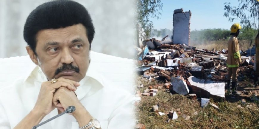 சாத்தூர் பட்டாசு ஆலை வெடி விபத்து.. 4 பேர் மரணம்.. பலர் படுகாயம்.. முதல்வர்  நிவாரண உதவி
