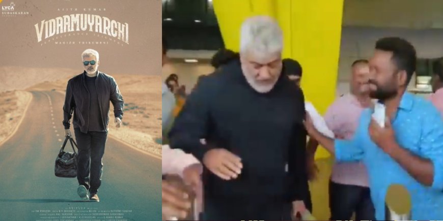 Ajith: அதுக்குள்ள விடாமுயற்சி ஷூட்டிங் ஓவரா..? அஜர்பைஜானில் இருந்து சென்னை திரும்பிய அஜித்!