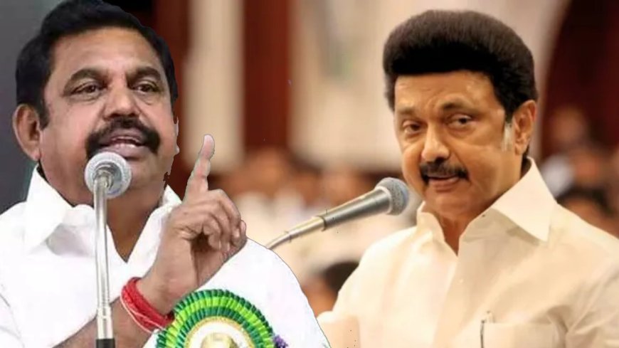 ”இபிஎஸ் கனவு உலகத்தில் வாழ்கிறாரா?” - முதலமைச்சர் கொடுத்த பதிலடி
