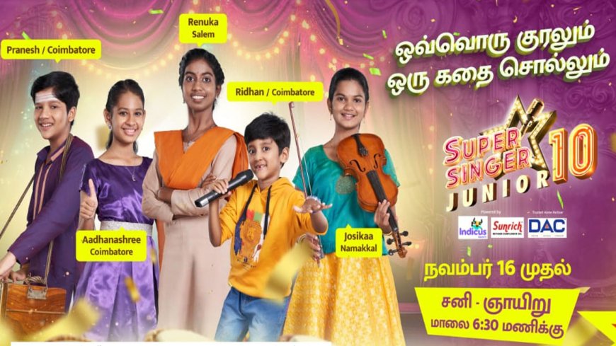 சூப்பர் சிங்கர் ஜூனியர் 10 - நாளை முதல் ஒளிப்பரப்பாகிறது