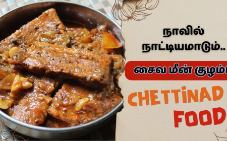 ருசியில் பட்டையை கிளப்பும் ‘சைவ மீன் குழம்பு’ - எப்படி செய்வது?