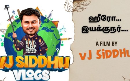 vj siddhu ரசிகர்களுக்கு டபுள் கொண்டாட்டம்.. வீடு தேடி வந்த வாய்ப்பு