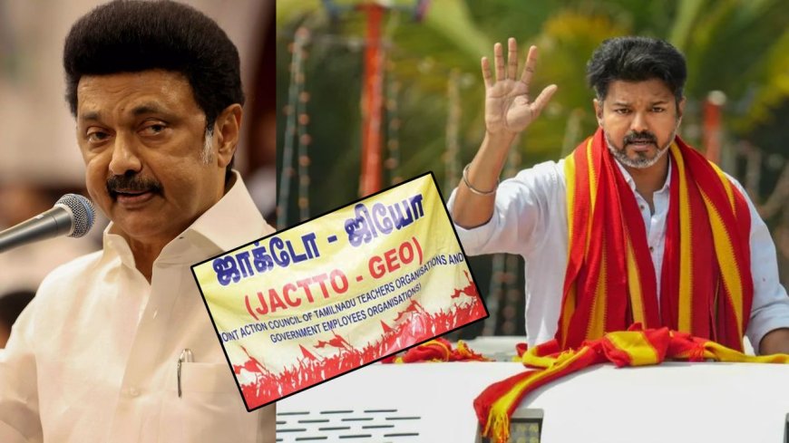 பழைய ஓய்வூதியத் திட்டம்: புறமுதுகு காட்டுவது ஏன்? திமுக அரசுக்கு விஜய் கேள்வி
