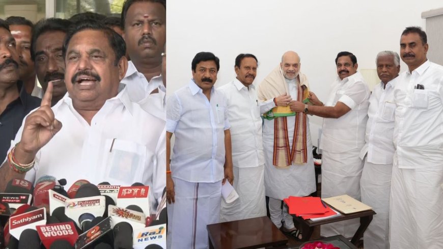 பாஜகவுடன் கூட்டணியா? தொண்டர்களை குழப்பத்தில் ஆழ்த்திய EPS