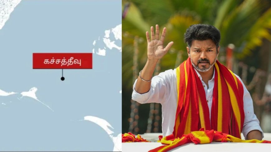 இலங்கைக்கு போகும் பிரதமர்.. கச்சத்தீவு விவகாரத்தில் புது ஐடியா தரும் தவெக தலைவர் விஜய்