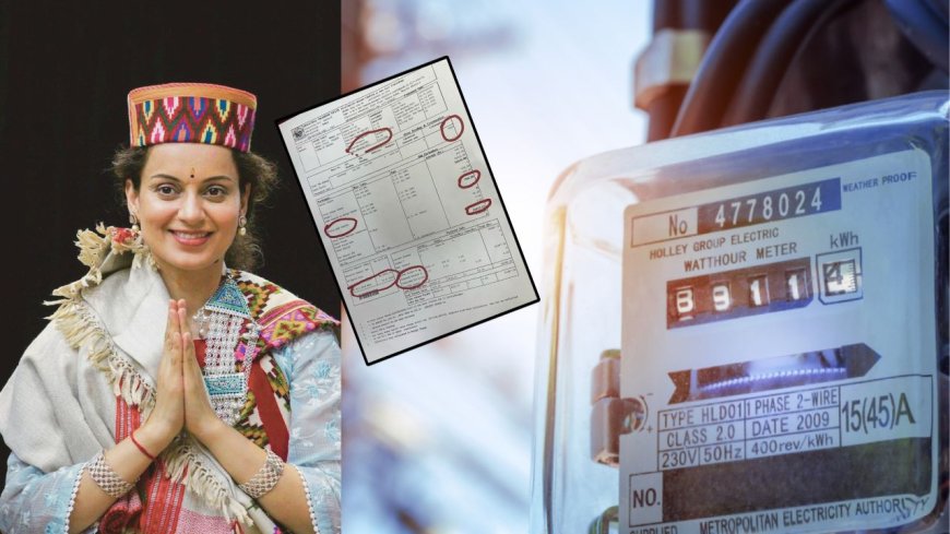 ரூ.1 லட்சம் கரண்ட் பில் விவகாரம்: கங்கனாவுக்கு பதிலடி கொடுத்த மின்சார வாரியம்