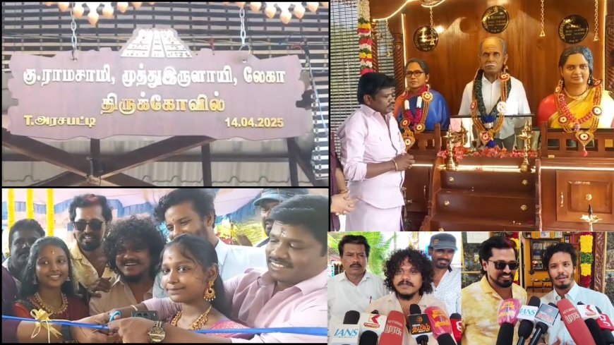 என்ன மனுசன்யா..மறைந்த பெற்றோர்,மனைவிக்கு கோயில் கட்டிய மதுரை முத்து!