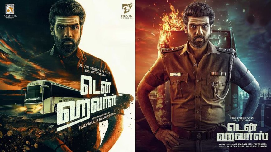 டென் ஹவர்ஸ்- திரை விமர்சனம்: பரபரப்பான 3 கதைகளுக்கு நடுவே போலீஸ் உடையில் சிபிராஜ்