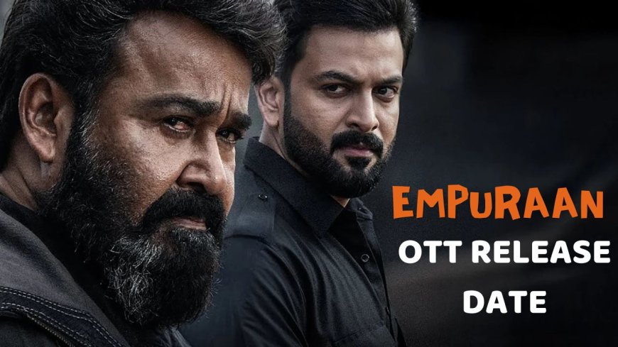 சர்ச்சைகளுக்கு மத்தியில் வசூலில் அசத்திய எம்புரான்.. ஓடிடியில் வெளியாகும் தேதி அறிவிப்பு