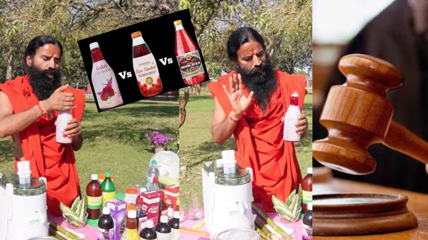 சர்பத் ஜிகாத்.. பதஞ்சலி நிறுவன பாபா ராம்தேவுக்கு குட்டு வைத்த நீதிமன்றம்