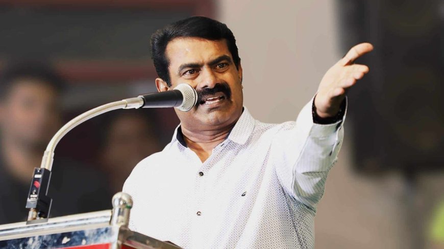 சீமானுக்கு கொலை மிரட்டல்.. 4 பேர் மீது நடவடிக்கை எடுக்கக்கோரி போலீஸில் புகார்