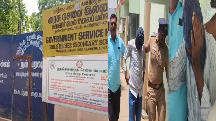 சிறுமி பாலியல் வன்கொடுமை..  விடுதி காவலாளிக்கு ஜூன் 23ம் தேதி வரை நீதிமன்ற காவல்!