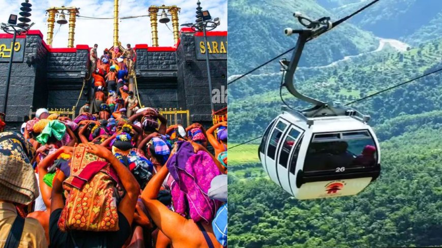 ஐயப்ப பக்தர்களுக்கு ஹாப்பி நியூஸ்: சபரிமலையில் விரைவில் 'ரோப்கார்' வசதி 