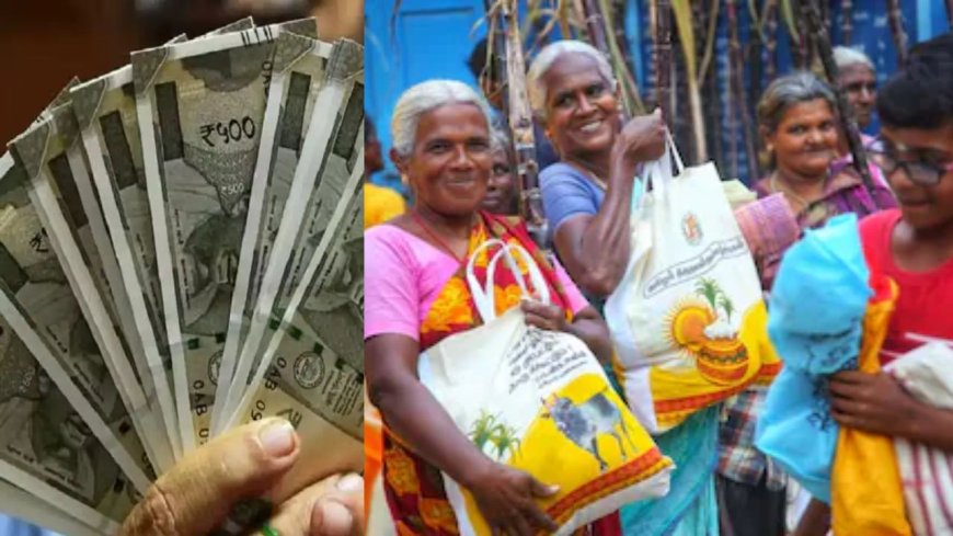 2026 ஆண்டு பொங்கல் பரிசுத்தொகுப்பு ரூ. 3 ஆயிரம் வழங்க திமுக அரசு முடிவு ?