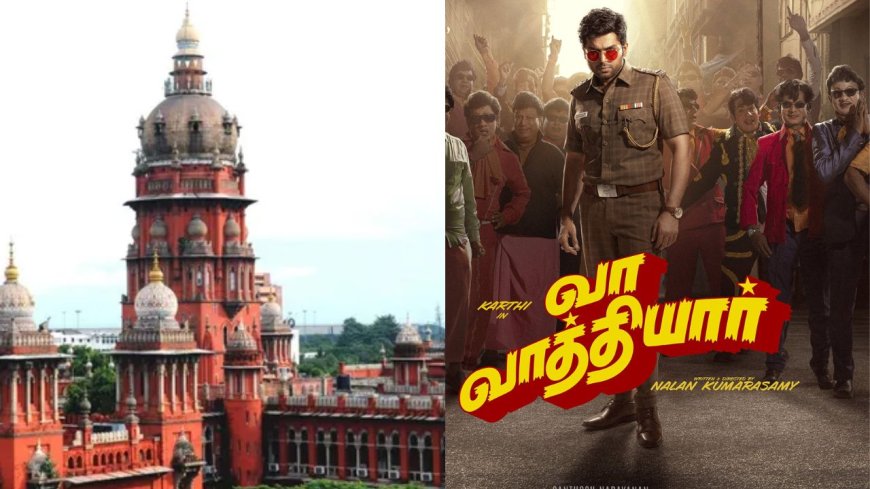 நடிகர் கார்த்தி நடிப்பில் உருவான “வா வாத்தியார்” திரைப்படத்தை வெளியிட  நீதிமன்றம் தடை