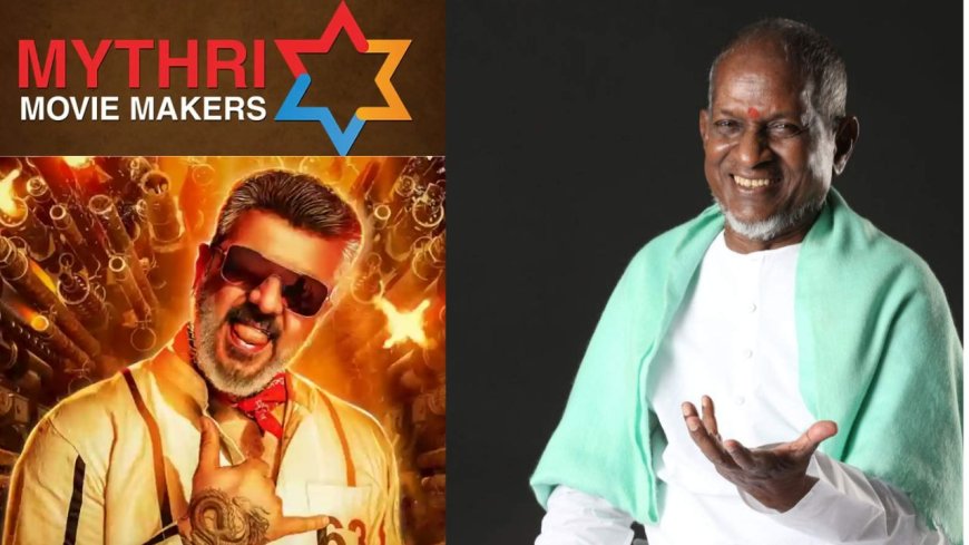 குட் பேட் அக்லி படத்தில் இளையராஜா பாடல்களை பயன்படுத்த மாட்டோம் : தயாரிப்பு நிறுவனம் உறுதி 