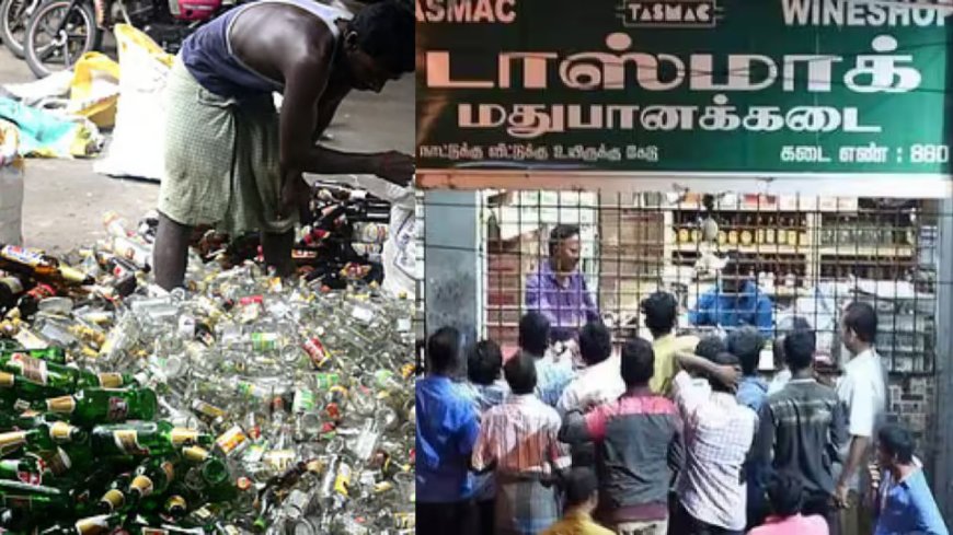 சென்னை குடிகாரர்களுக்கு மகிழ்ச்சி செய்தி: காலி சரக்குபாட்டிலை திருப்பி கொடுத்தல் ரூ.10 கிடைக்கும் 