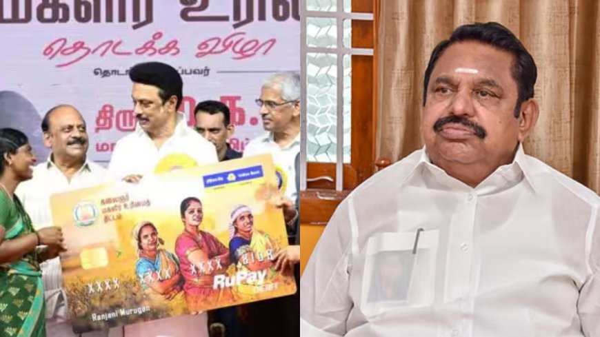 "தேர்தல் நேரத்து பணம்" வரவு வைக்கும் இந்த "Patchwork" வேலை: எடப்பாடி கடும் விமர்சனம் 