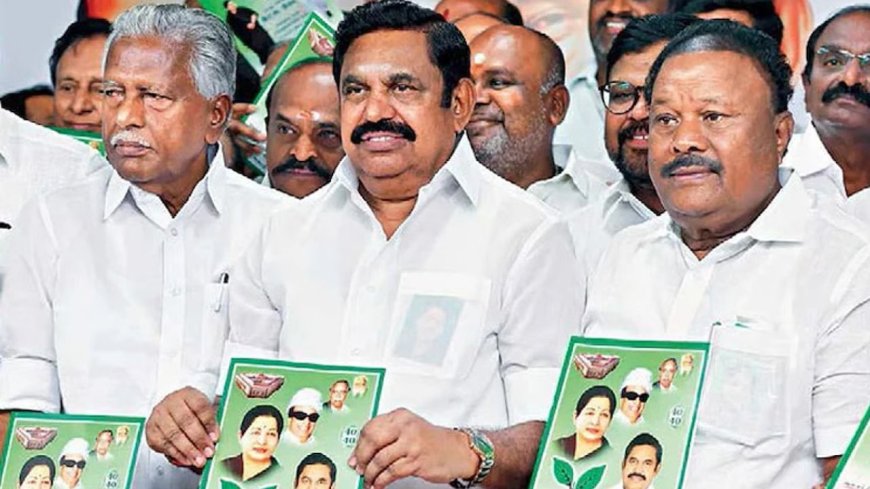 ‘’இன்னும் ஒரு வாரத்தில் அதிமுக தேர்தல் அறிக்கை வெளியிடப்படும்’’: எடப்பாடி பழனிசாமி சொன்ன அப்டேட் 