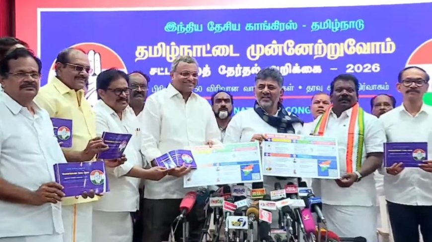 நிலமற்ற விவசாயிகளுக்கு ஆண்டுக்கு ரூ 6 ஆயிரம், டியூஷன் அக்கா திட்டம் : தமிழக காங்கிரஸ் தேர்தல் அறிக்கை 