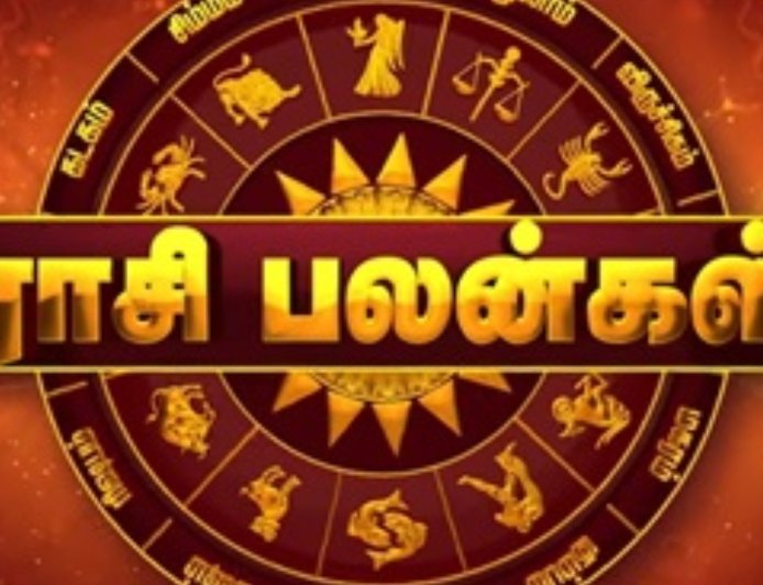 இன்றைய தினம் எப்படி இருக்கும் : 12 ராசிகளுக்கான பலன்கள்!