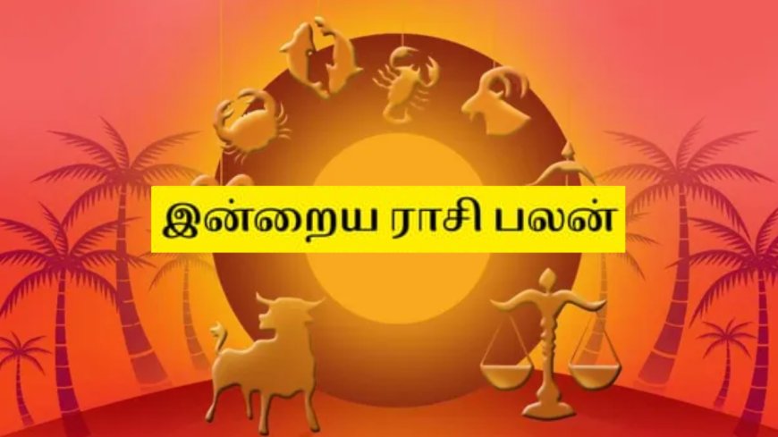 குமுதத்தின் இன்றைய (ஜூன் 17 ) ராசி பலன்!