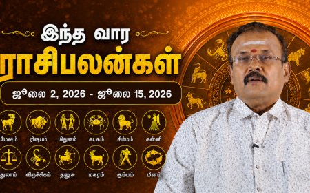 இந்த வார ராசிபலன்.. மேஷம் முதல் மீனம் வரை யாருக்கு என்ன பலன்?