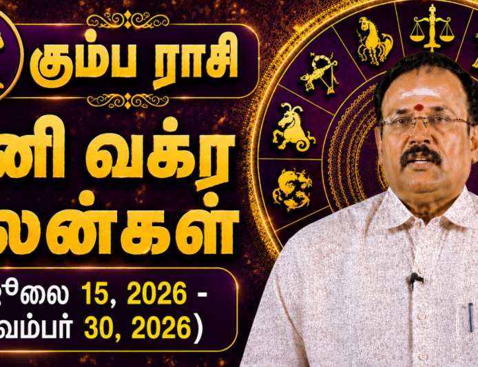 கும்பம் ராசிக்கான சனி வக்ர பலன்கள்! - யதார்த்த ஜோதிடர் ஷெல்வீ